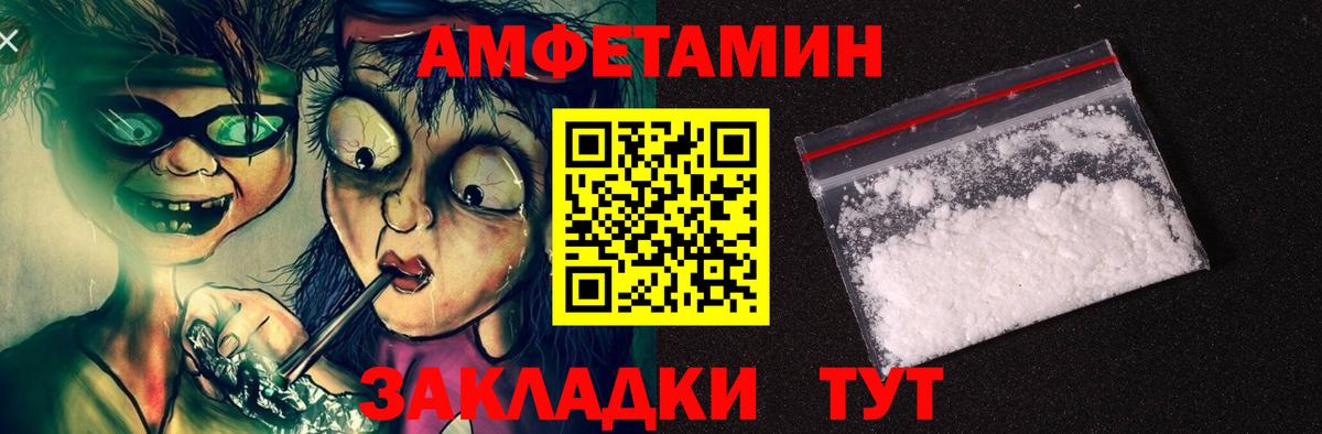 Кизилюрт  Амфетамин VHQ  Вход с VPN 