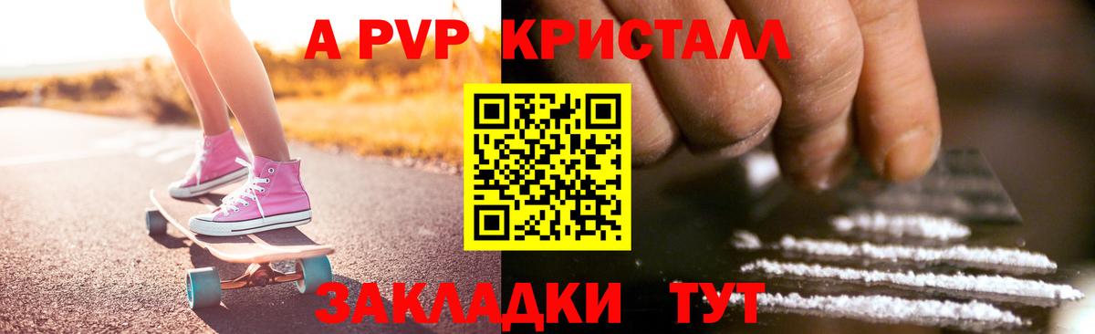 Alfa_PVP СК  Альфа ПВП СК КРИС  Alpha PVP Crystall  Кизилюрт  Вход с VPN 