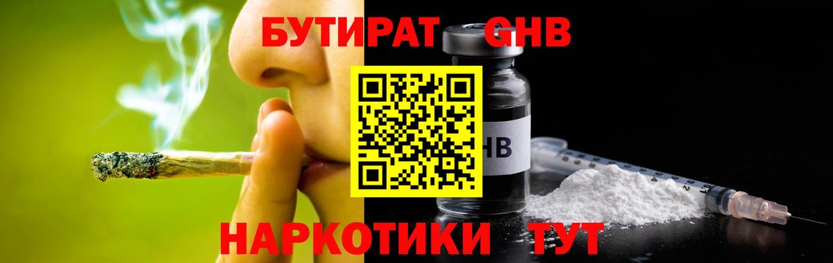 Бутират буратино Кизилюрт