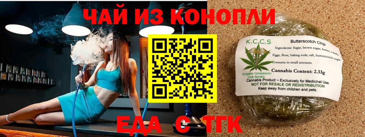 Печенье с ТГК марихуана Кизилюрт