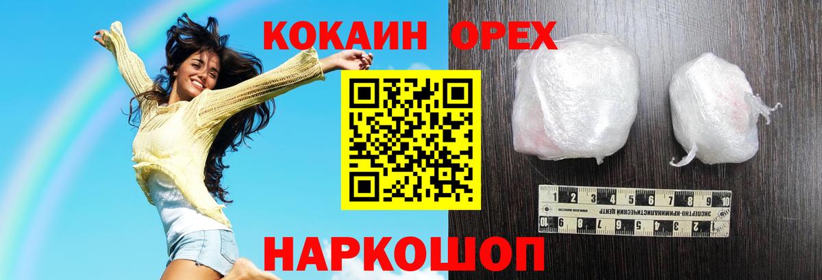 КОКАИН 97%  Кокаин 98%  Вход с VPN  Кизилюрт 