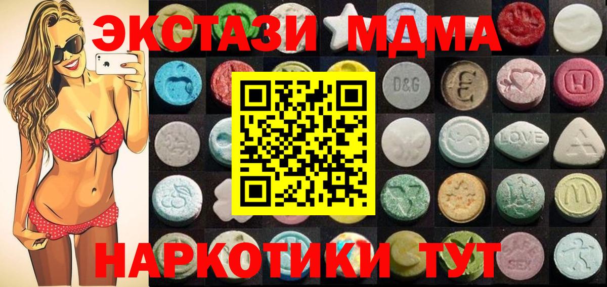 ЭКСТАЗИ таблы Кизилюрт