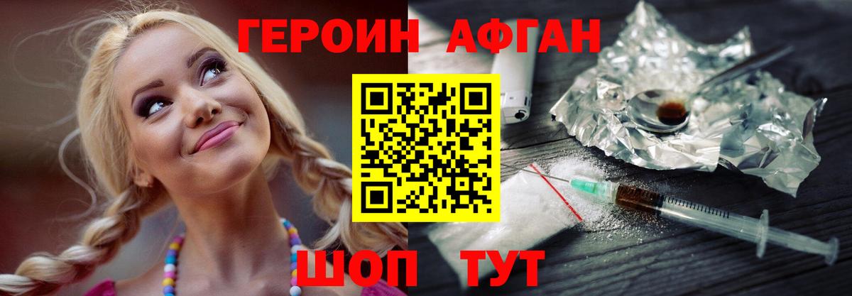 Кизилюрт  Героин герыч  Вход с VPN 
