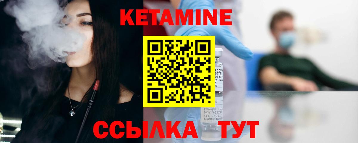 Кизилюрт  Кетамин ketamine  Вход с VPN 