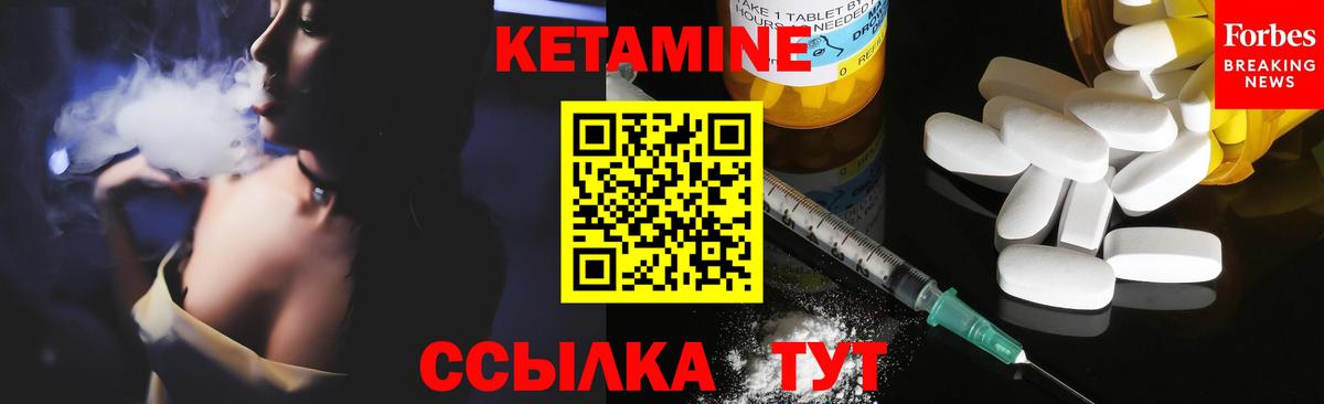 Кетамин ketamine Кизилюрт