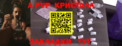 а пвп мука Краснокаменск