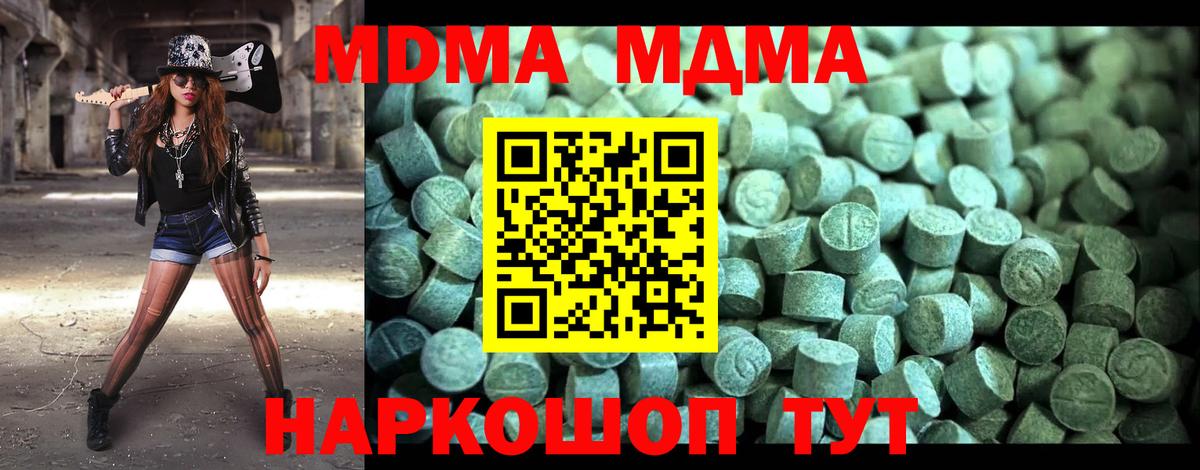 MDMA crystal  МДМА Molly  Вход с VPN  MDMA  Кизилюрт 