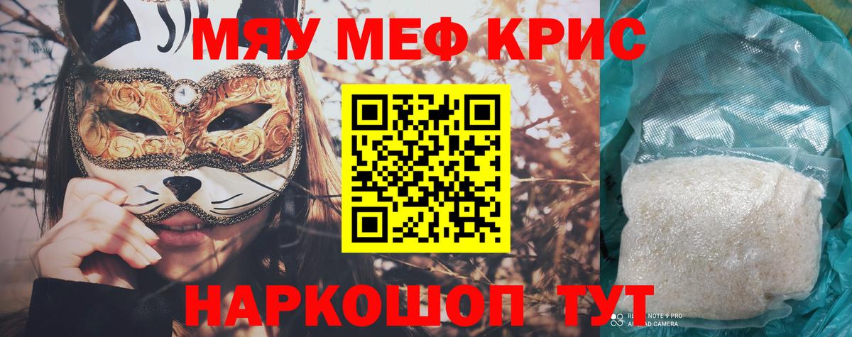 МЯУ-МЯУ mephedrone  Мефедрон 4 MMC  Кизилюрт  Вход с VPN 