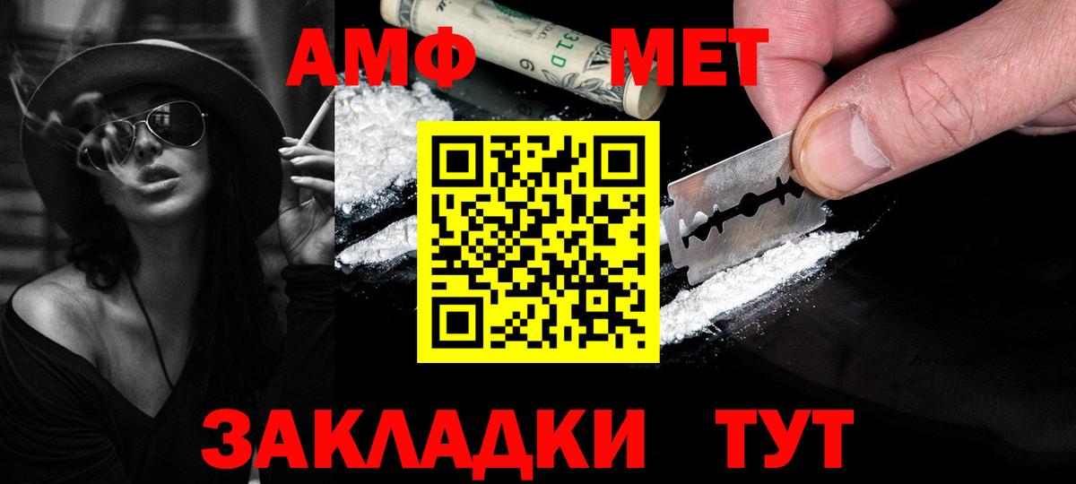 Метамфетамин Methamphetamine Кизилюрт