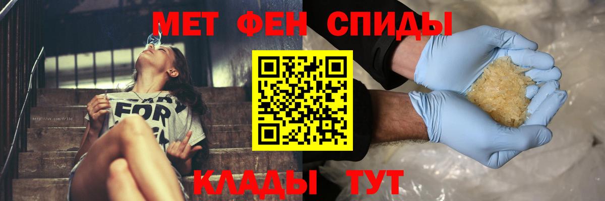 МЕТАМФЕТАМИН пудра  Вход с VPN  Кизилюрт  МЕТАМФЕТАМИН пудра 