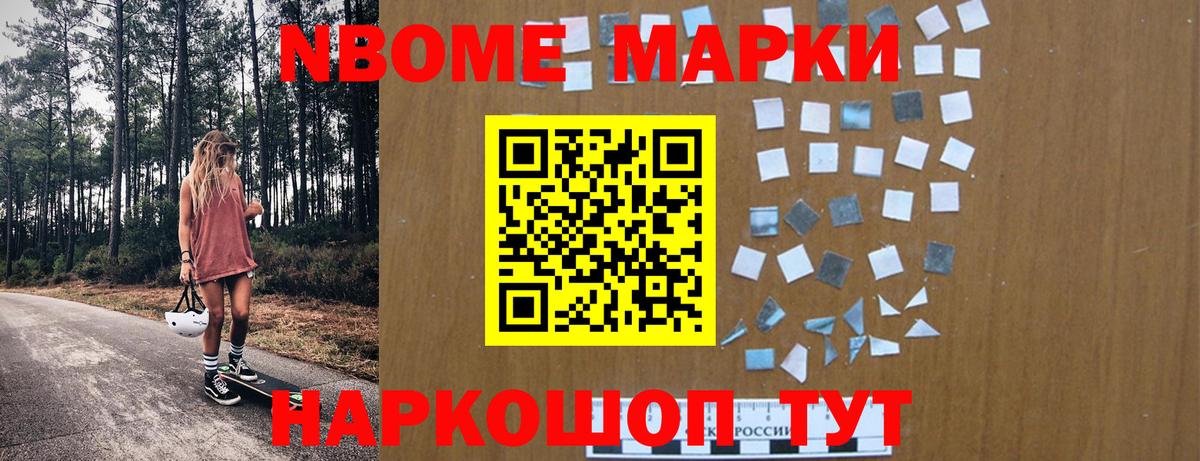 Марки NBOMe 1,5мг  Вход с VPN  Марки N-bome  Кизилюрт  Марки NBOMe 1,5мг 