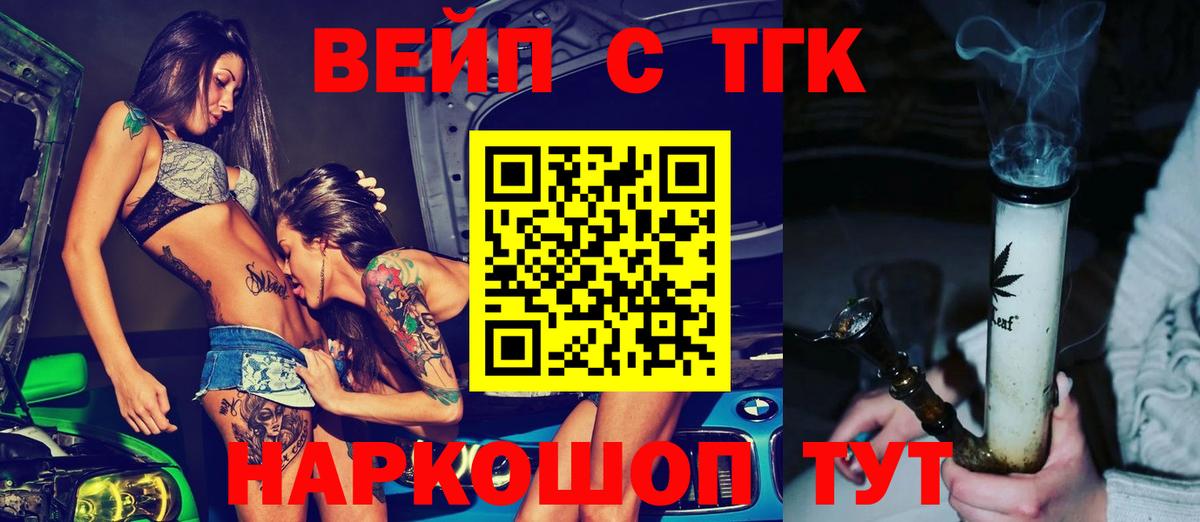 ТГК гашишное масло  где найти   Кизилюрт  Вход с VPN 